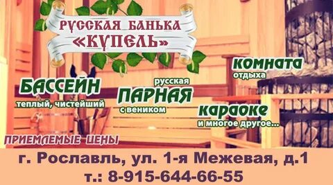 Рославль прием рославль прием