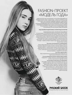 Как стать моделью в 16
