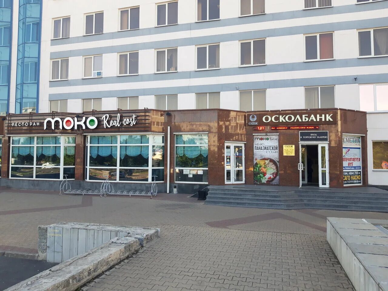 проспект победы 151 череповец. додо старый оскол. додо пицца кассир. додо старый оскол. додо старый оскол.