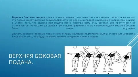 И ее подаче в