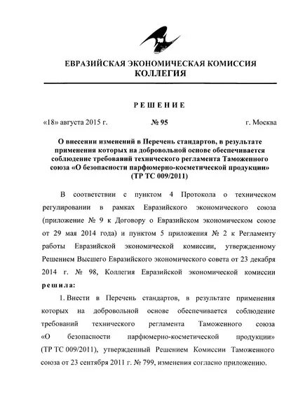 2002. в результате применения которых на добровольной. перечень документов добровольного применения фз 384. документы добровольного применения в стандартизации перечень. соблюдение требований технических регламентов.