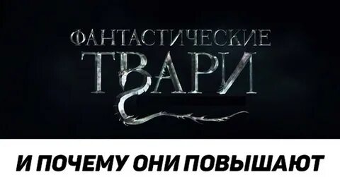 Они твари