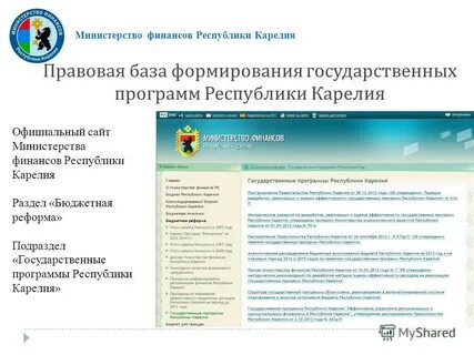 Программа карелия