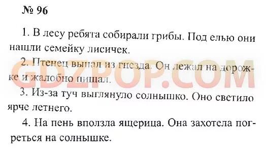 Сделать русский язык страница 53. Гдз русский язык 3 класс страница 56. Русский язык 3 класс стр 96. Русский язык 2 класс 2 часть стр 56. Русский язык 3 класс 2 часть упражнение 96.