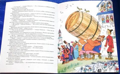 Сказка летучий корабль читать