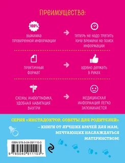 Must отзывы