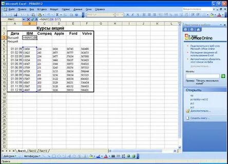 Электронные таблицы excel ответы
