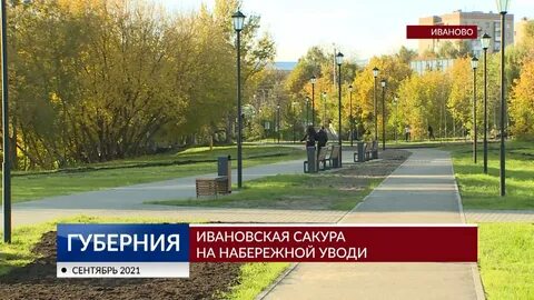 Ивана аллее