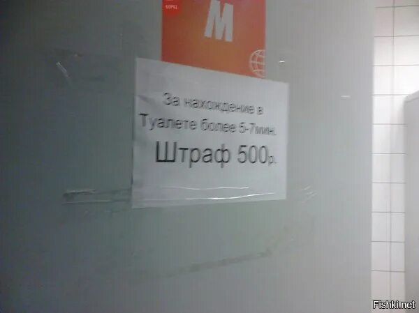 Какой штраф за опоздание. Штрафы на работе. объявление за опоздание на работу. прикольные штрафы на работе. приколы про штрафы на работе.