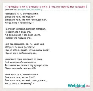 Любовь одна виновата текст