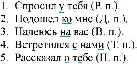 Страница 59 упражнение