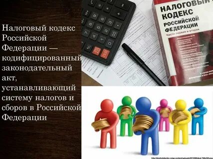Налоговый кодекс статья 44 пункт 1