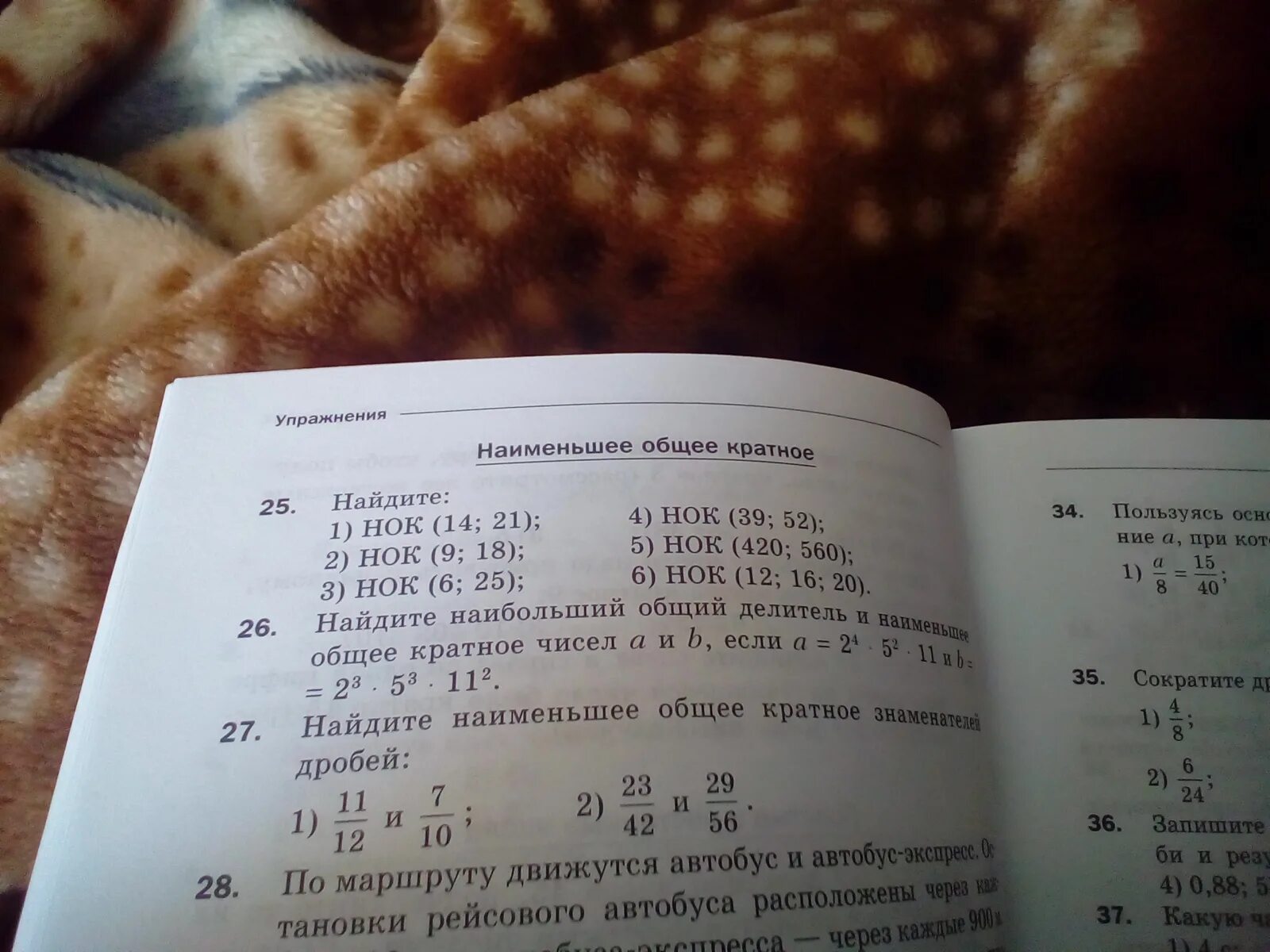 Общее кратное 12 и 15. НОК 9 И 14. НОК 9 14 18. НОК 420. Наименьшее общее кратное 420.