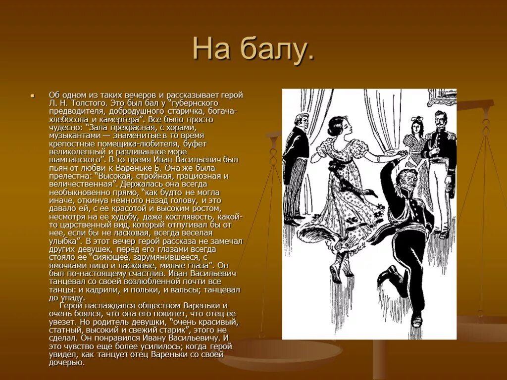 Как в рассказе изображен бал. После бала. После бала презентация. Балу описание персонажа. Произведение после бала.