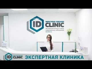 Id clinic. ID Clinic Санкт-Петербург.
