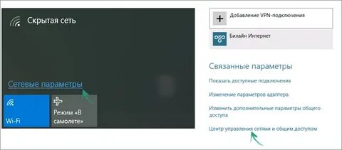 Как узнать пароль подключения