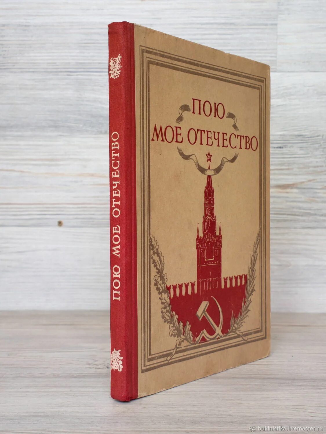 Пушкин 1947 год книга. Сентябрьский пленум цк кпсс 1965. Книги 1949. Записки охотника 1949. Книги 1949 года.