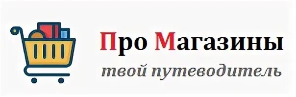 Наберу магазин