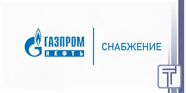 Ооо газпромнефть инн. ООО «Газпромнефть-снабжение».