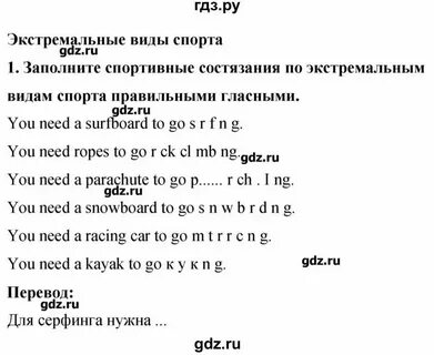 Английский язык 8 класс стр 42