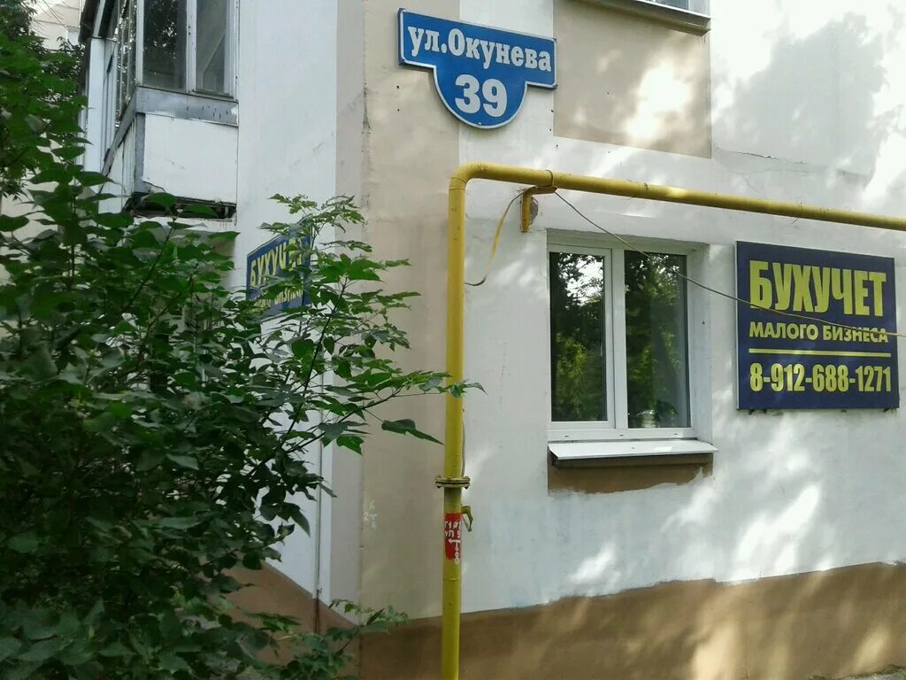 Advokat Starikov Yevgeny Aleksandrovich, legal services, Nizhniy Tagil, ulitsa O