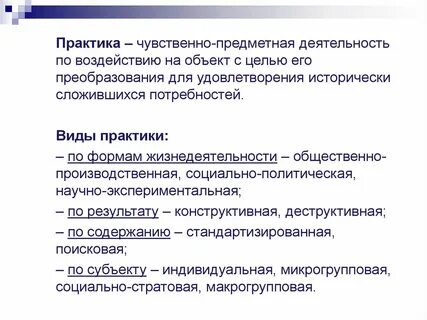 Философия инженерной деятельности