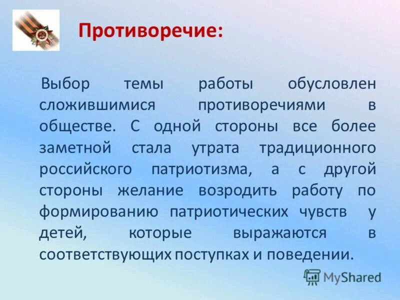 Проблема выбора в экономике схема. Человечек со стрелочкой. Противоречия экономической теории. Противоречие выбора. Противоречие выбора.