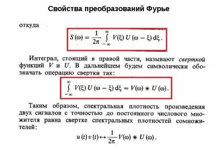 Преобразование сдвига