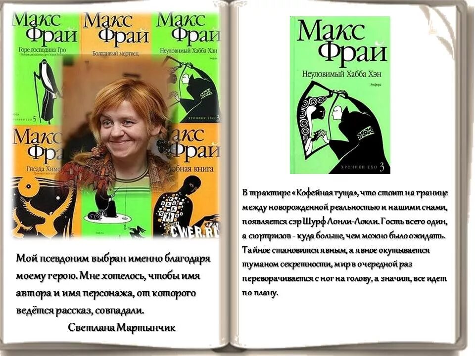 Книги про макса фрая. Макс Фрай книги. Макс Фрай все книги. Это Макс Фрай. Макс Фрай список книг.