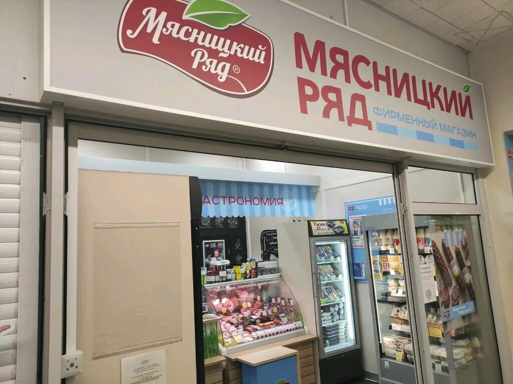 мясницкий ряд логотип. горячая линия мясницкий ряд. мясницкий ряд долгопрудный. бекон мясницкий ряд. мясницкий ряд номер.