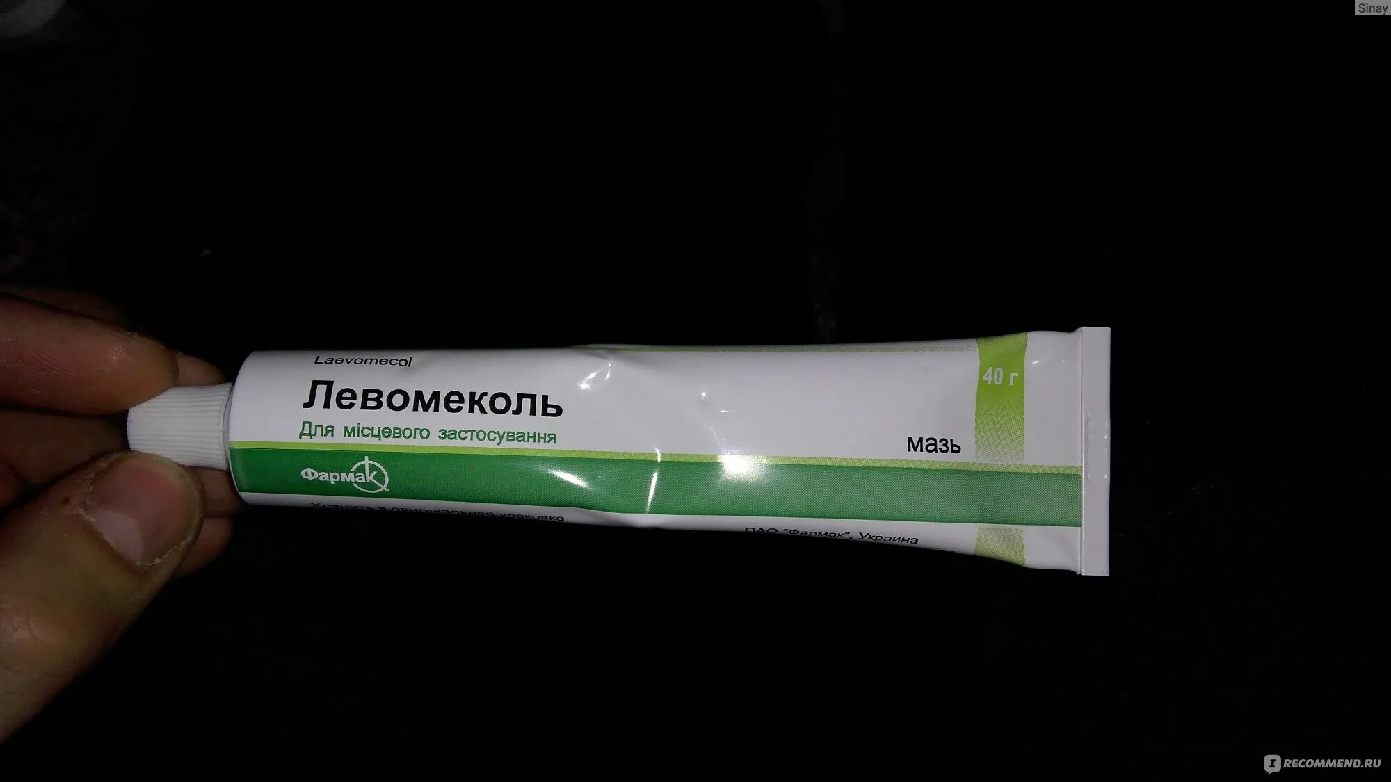 Можно ли использовать левомеколь при геморрое. Можно ли использовать левомеколь при геморрое