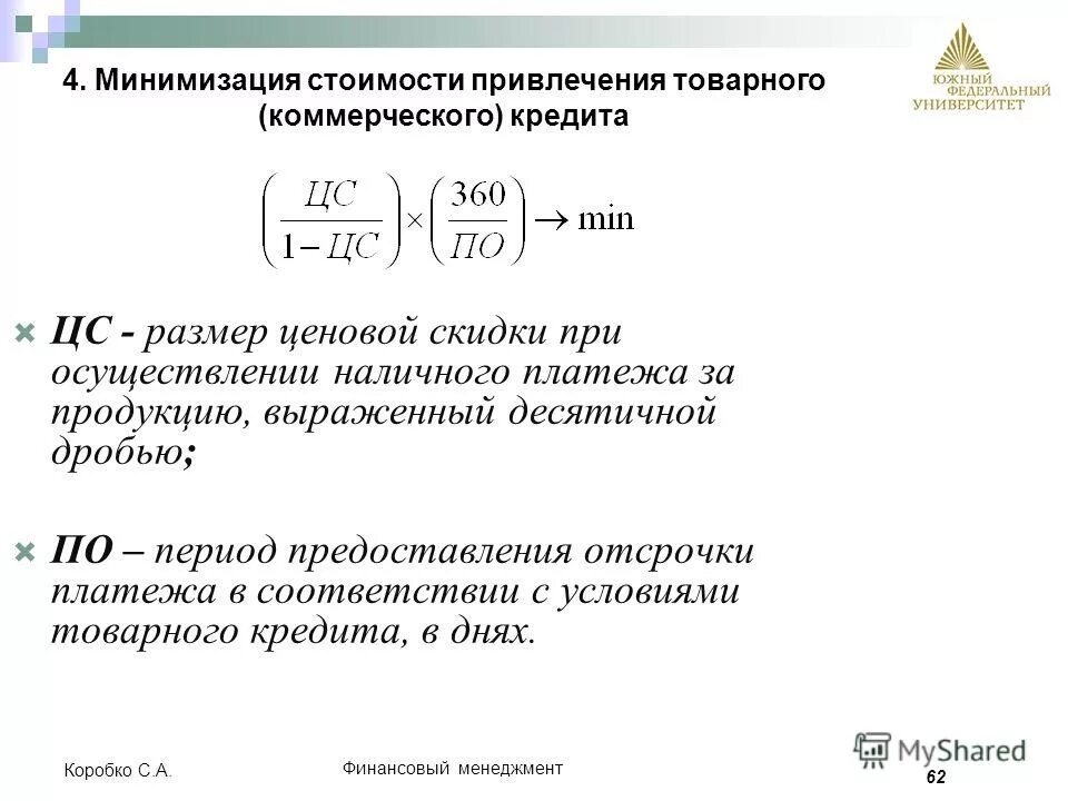 Заемных и собственных средств 1