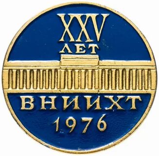 Вниихт каширское шоссе