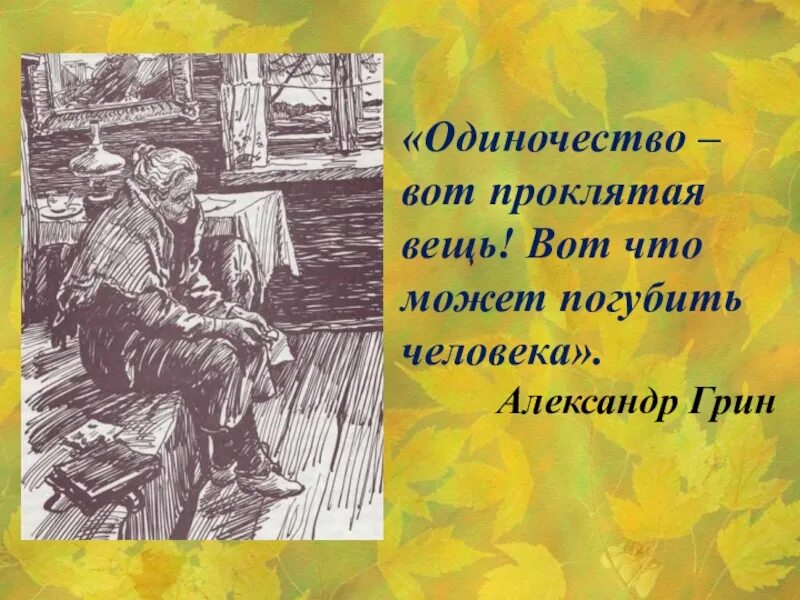 Телеграмма суть рассказа. Паустовский телеграмма Катерина Петровна. Телеграмма Паустовский иллюстрации к рассказу. Повесть телеграмма Паустовский.