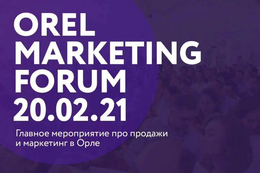 Marketing forum. Маркет форум. Диджитал маркетинг форум Argon Promo. FMCG & Retail trade marketing forum 2024 логотип. Бизнес маркет 1