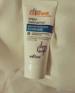 Со светоотражающими частицами для лица