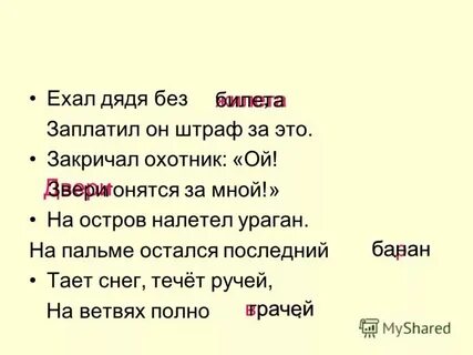 Ты смотрел налево примечая себе королеву