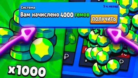 Код на гемы в кинг