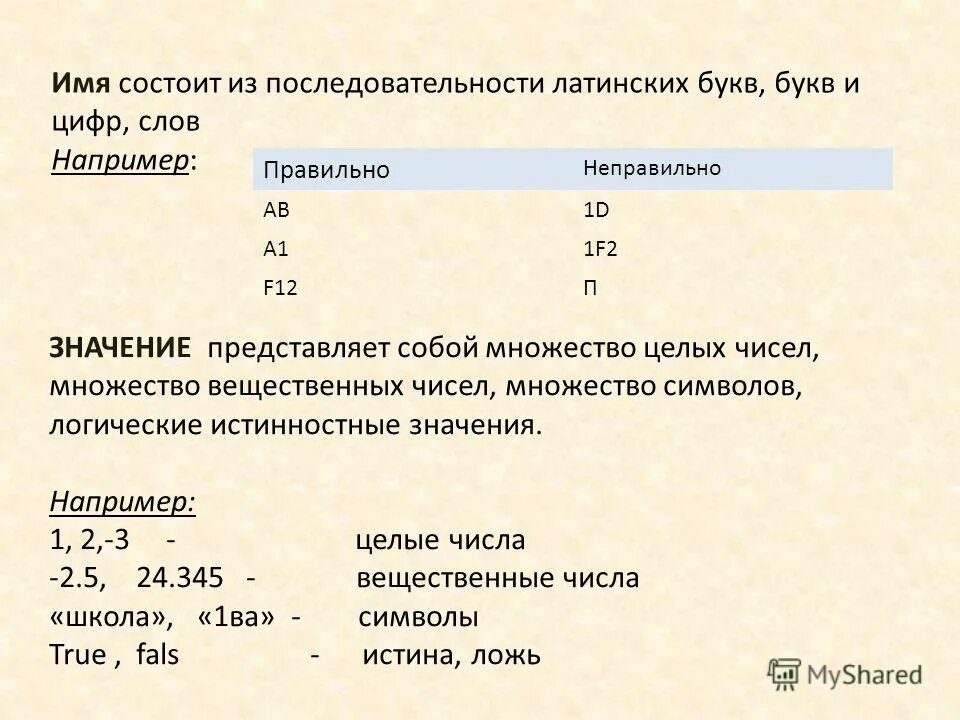 Несчетное множество. Аксиома полноты действительных чисел. Аксиомы теории вещественных чисел. Универсальное множество примеры. Действительные числа.