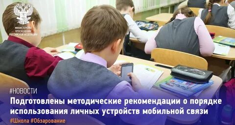 Школа мобильных устройств