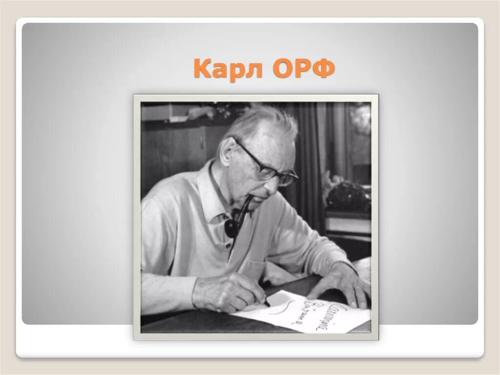 Орфа сайт. Орфа сайт