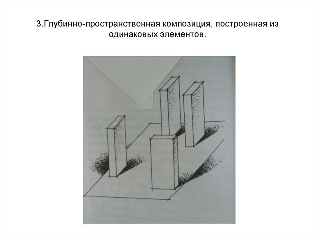 Вертикальные и горизонтальные решения. Глубинная или глубинно-пространственная композиция. Глубинно пространственная композиция. Пространственная композиция рисунок. Глубинно пространственная композиция рисунок.