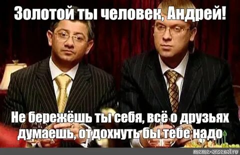 Не бережешь как правильно