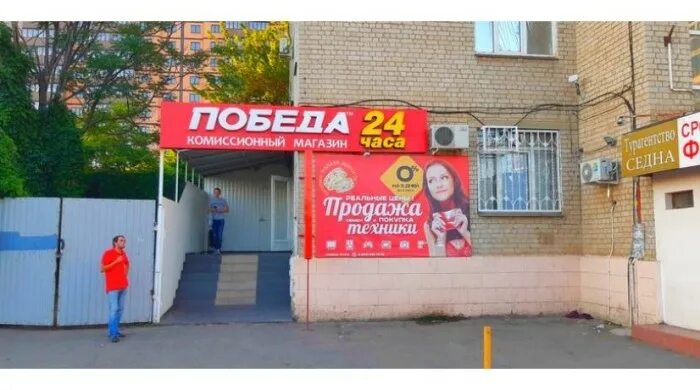 Победа комиссионный магазин Калинина. Комиссионный магазин изнутри. Комиссионный магазин Калинина. Калинина 333 Краснодар