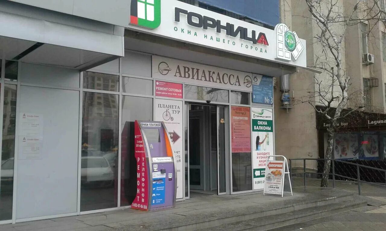 Комиссионный магазин малахит сочи. Ломбард краснодар отзывы. Ломбард телефон краснодар. Магазин 585 краснодар. Сормовская 118/1 аптека краснодар.