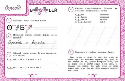 10 предложений с словарными словами