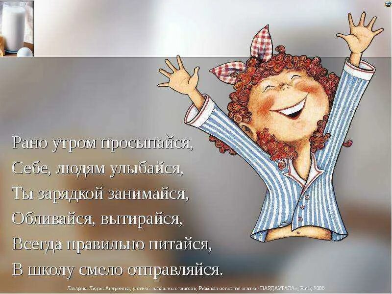 Что есть рано утром. Проснулись УЛЫБНУЛИСЬ доброе утро. Утренние картинки позитив. Добрые слова с утра Веселые. Утром рано просыпайся.
