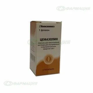 Цефазолин порошок для приготовления раствора