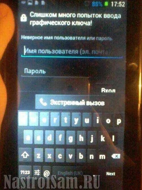 Как войти в андроид если забыл пароль. Разблокировка телефона. Графический ключ на телефон. Разблокировка телефонов андроид. Пароль на телефон.