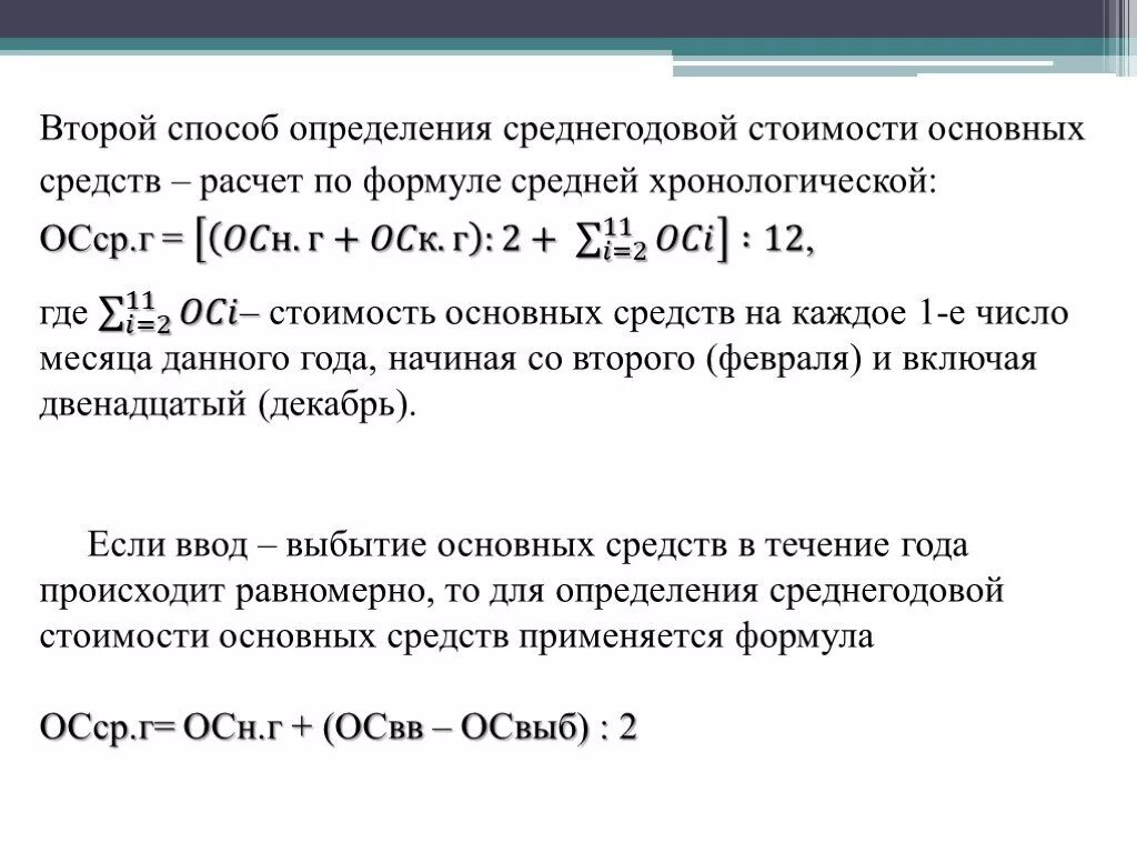 Как посчитать 11 краткую